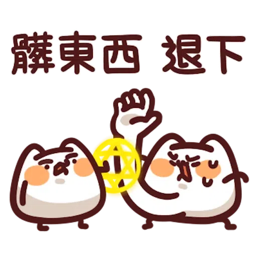 喵喵怪6 - Sticker 25