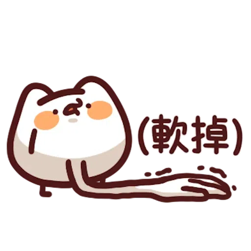 喵喵怪6 - Sticker 12