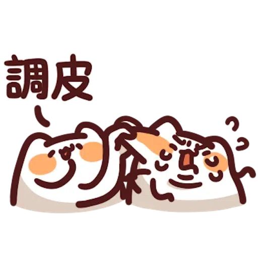 喵喵怪6 - Sticker 30
