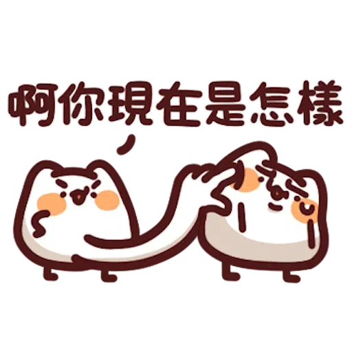 喵喵怪6 - Sticker 23