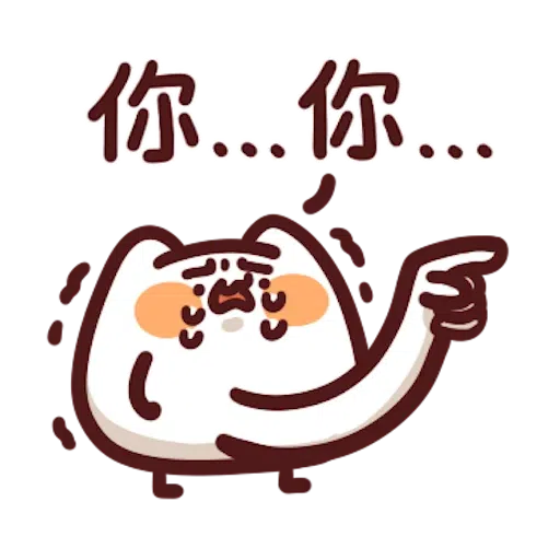 喵喵怪6 - Sticker 24