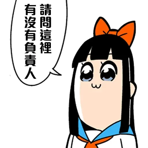 Pop team epic 01 - Sticker 22