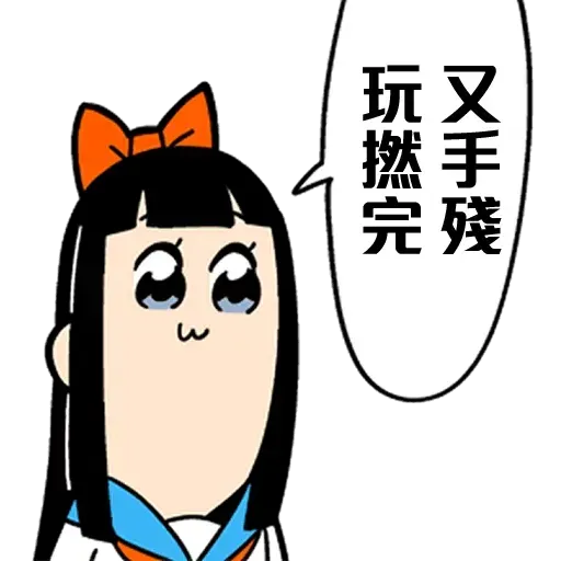 Pop team epic 01 - Sticker 12