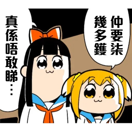 Pop team epic 01 - Sticker 27