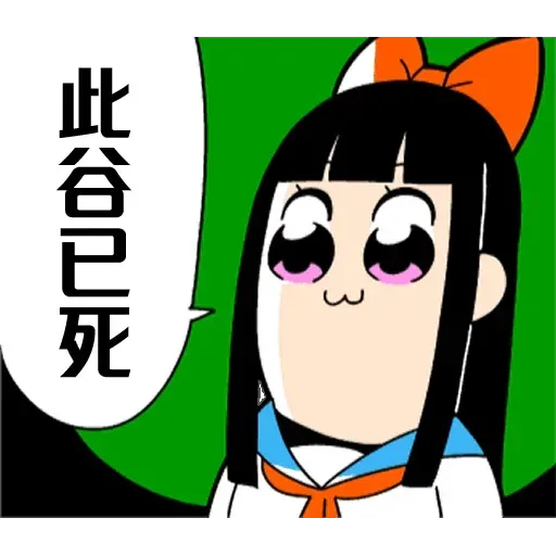 Pop team epic 01 - Sticker 21