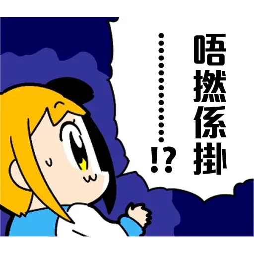 Pop team epic 01 - Sticker 20