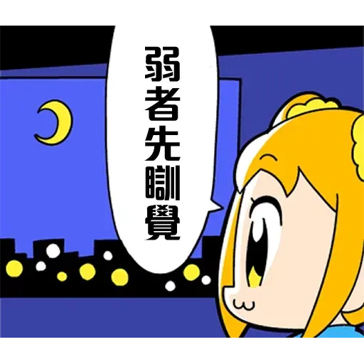 Pop Team Epic 01 Whatsapp Stickers Stickers Cloud