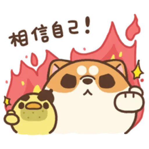 米犬真情告白1 - Sticker 19