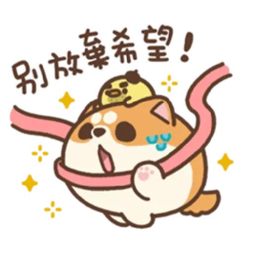米犬真情告白1 - Sticker 18