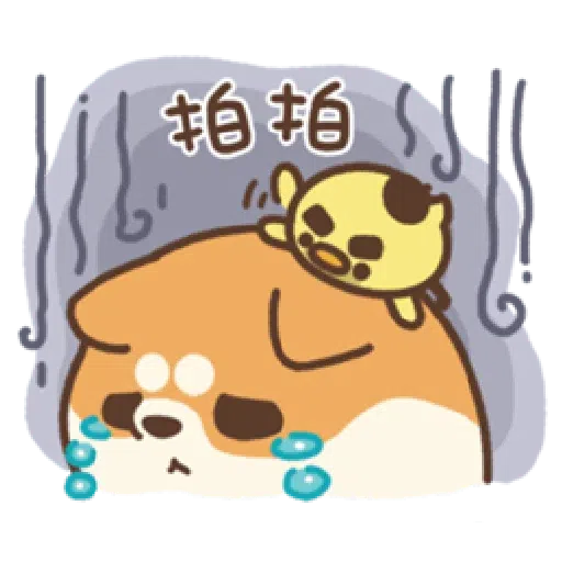 米犬真情告白1 - Sticker 11