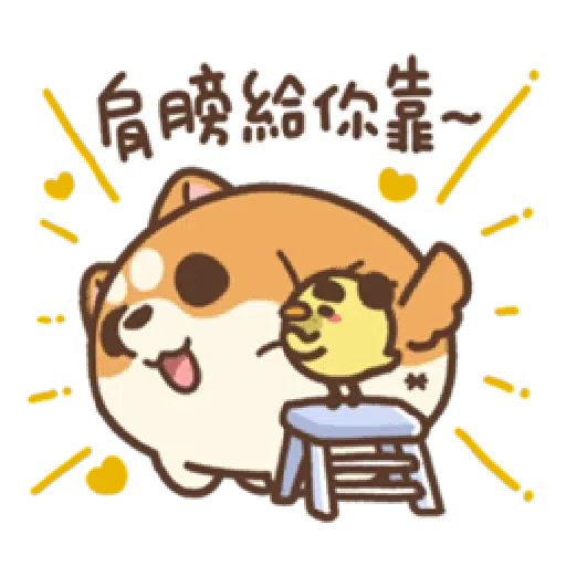 米犬真情告白1 - Sticker 13