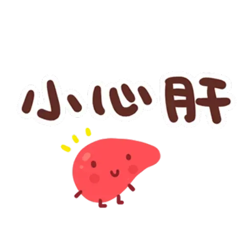 誰都可以用3 - Sticker 28