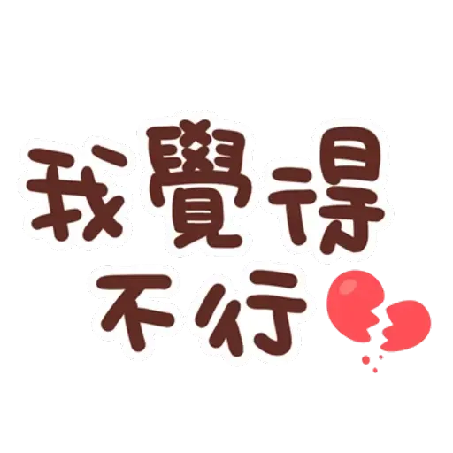誰都可以用3 - Sticker 19