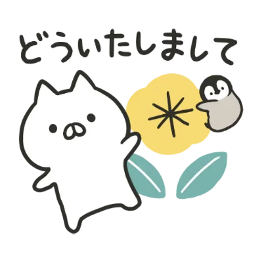 PenguinandCatDaysClassicallyCute - Sticker 26