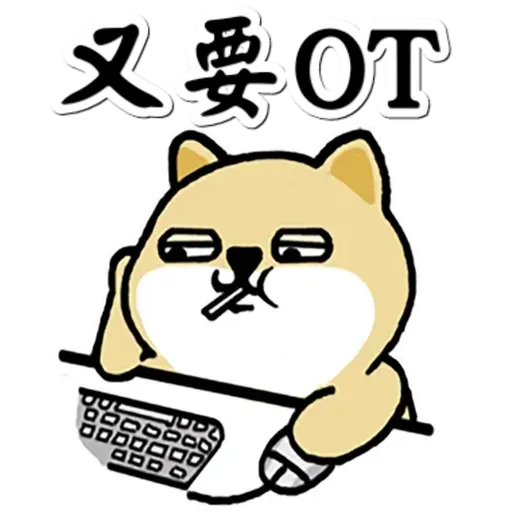 中國香港肥柴仔@四字真言 - Sticker 23