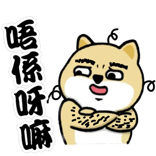 中國香港肥柴仔@四字真言 - Sticker 19