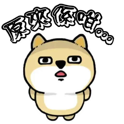 中國香港肥柴仔@四字真言 - Sticker 22