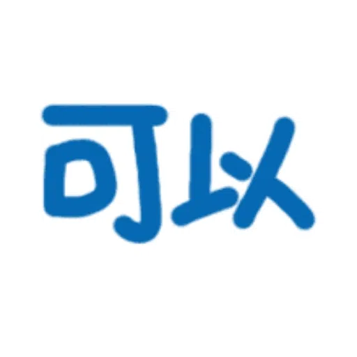 日常用語 - Sticker 30