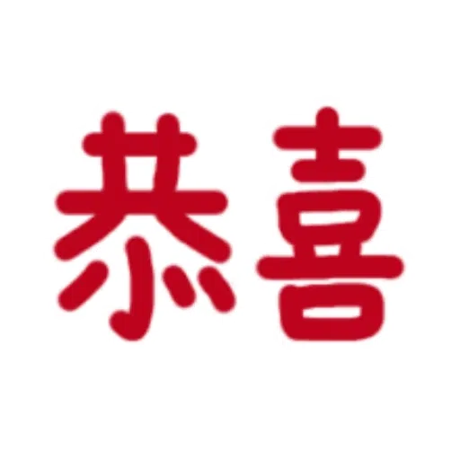 日常用語 - Sticker 9