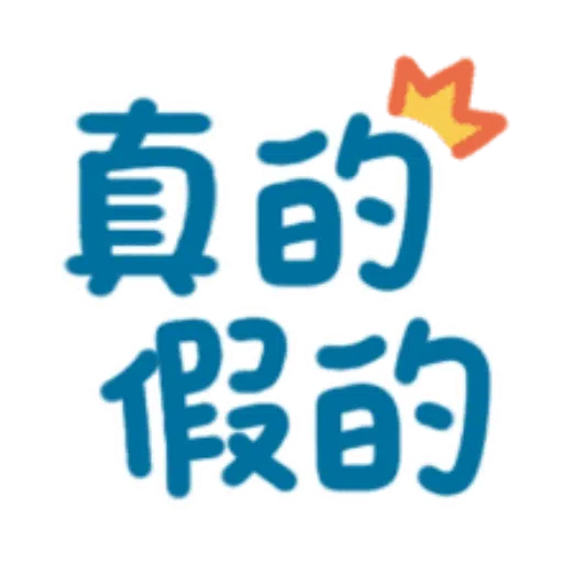 日常用語 - Sticker 22
