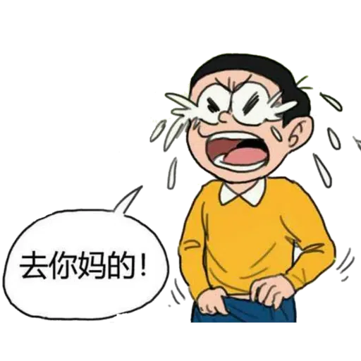 粗口叮噹2 - Sticker 22