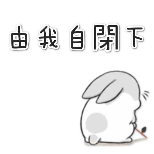 Me - Sticker 19