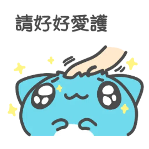 貓貓蟲咖波-開心隨你(上) - Sticker 18