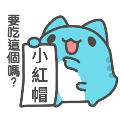 貓貓蟲咖波-開心隨你(上) - Sticker 11