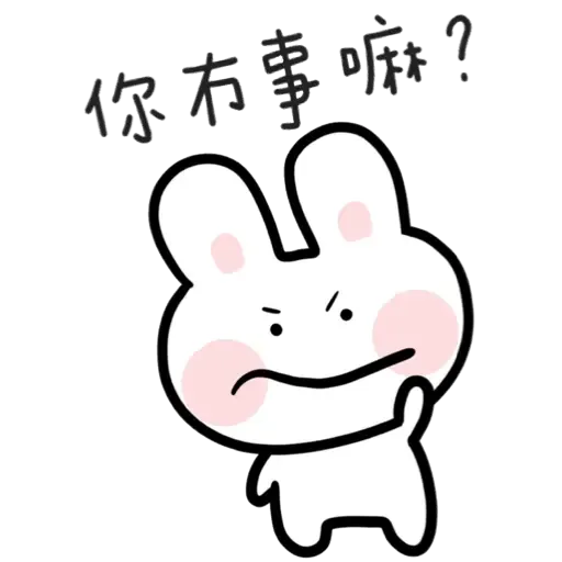 Bubu7 香港人篇 - Sticker 11