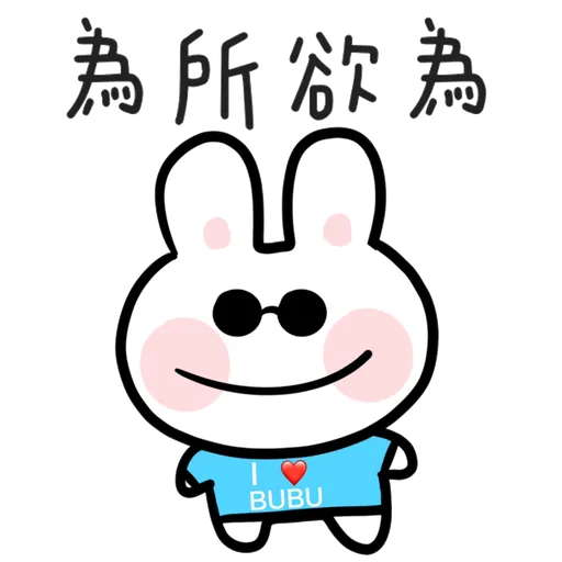 Bubu7 香港人篇 - Sticker 10
