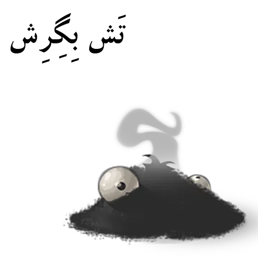Gerashi - Sticker 10