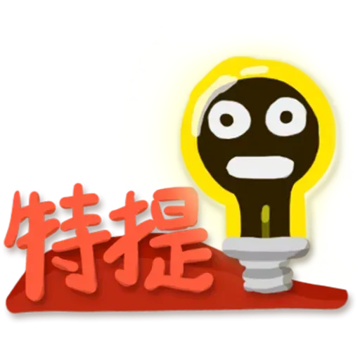 Weather - Sticker 24