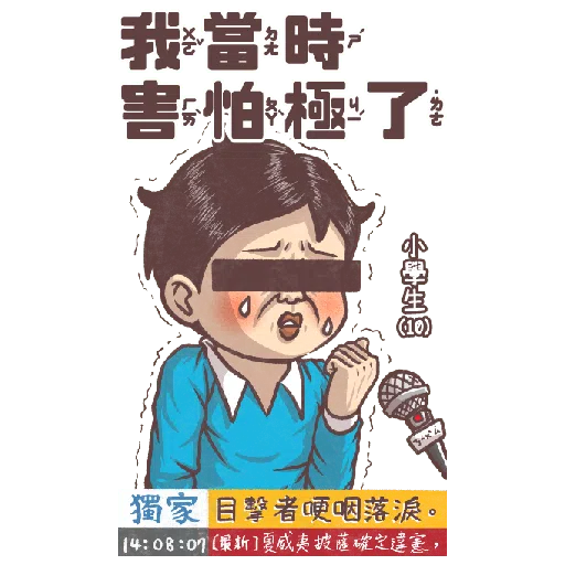 小學課本的逆襲－手繪風大貼圖！ - Sticker 14