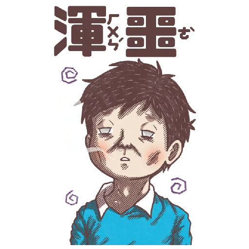 小學課本的逆襲－手繪風大貼圖！ - Sticker 10