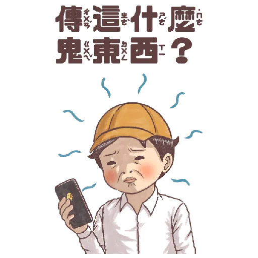 小學課本的逆襲－手繪風大貼圖！ - Sticker 15