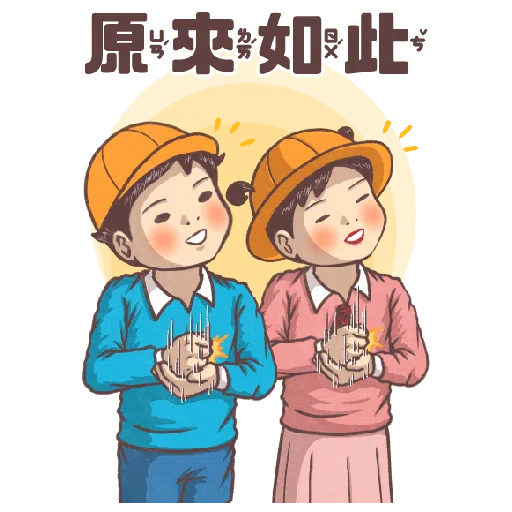 小學課本的逆襲－手繪風大貼圖！ - Sticker 24