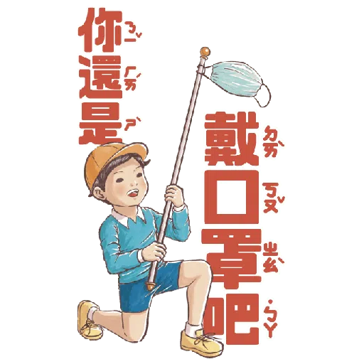 小學課本的逆襲－手繪風大貼圖！ - Sticker 12