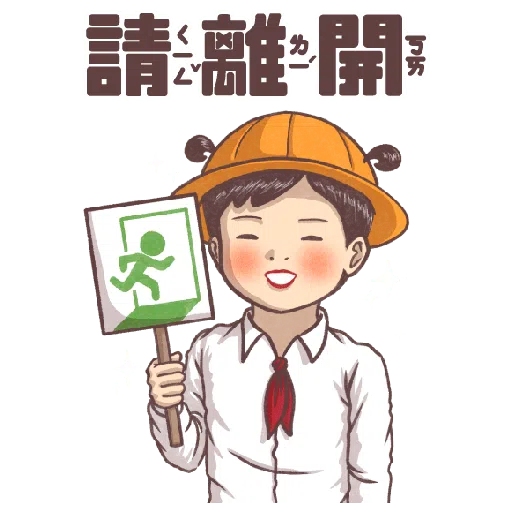 小學課本的逆襲－手繪風大貼圖！ - Sticker 9