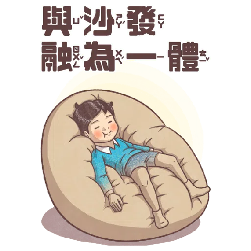 小學課本的逆襲－手繪風大貼圖！ - Sticker 18