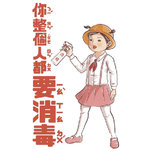 小學課本的逆襲－手繪風大貼圖！ - Sticker 13
