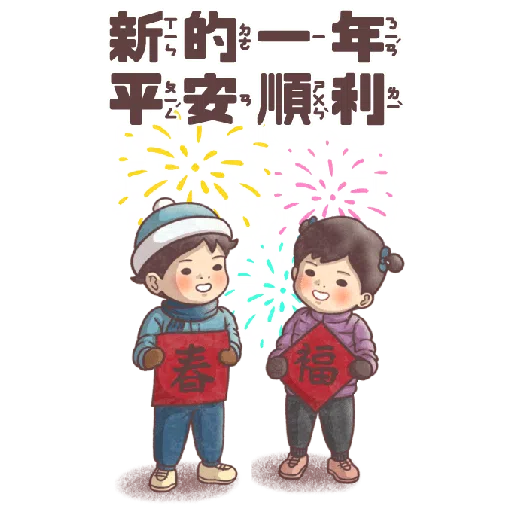 小學課本的逆襲－手繪風大貼圖！ - Sticker 22