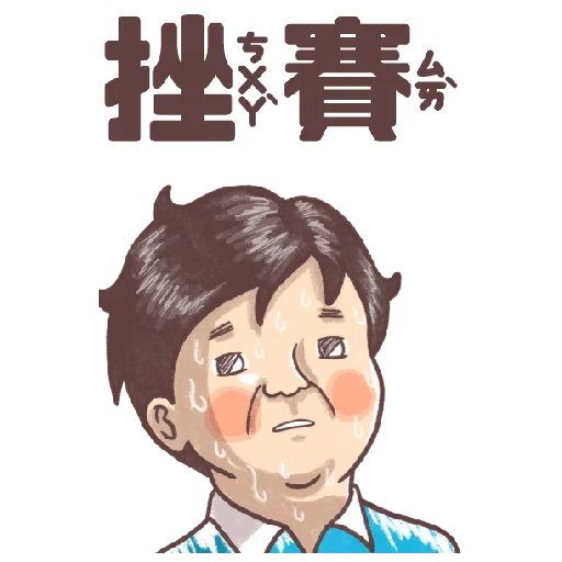 小學課本的逆襲－手繪風大貼圖！ - Sticker 21