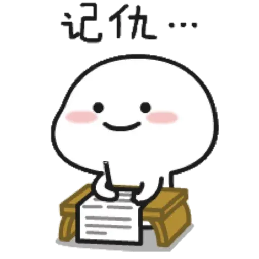 乖巧寶寶 - Sticker 30