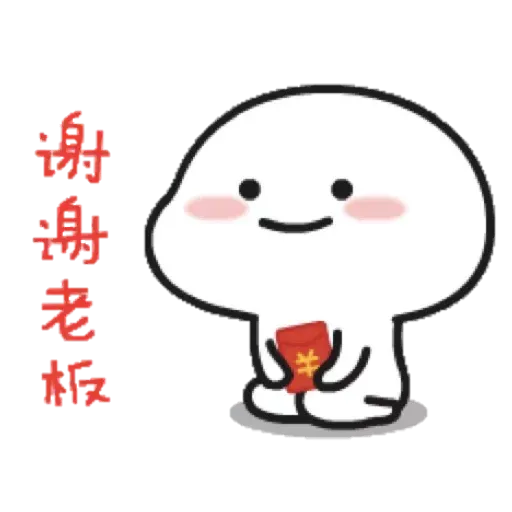 乖巧寶寶 - Sticker 13