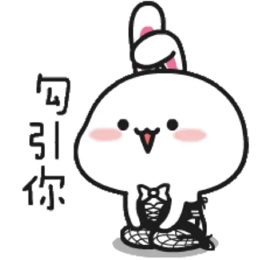 乖巧寶寶 - Sticker 28