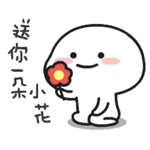 乖巧寶寶 - Sticker 17