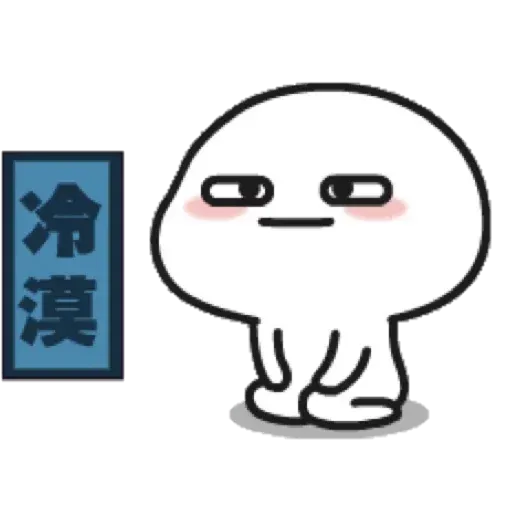 乖巧寶寶 - Sticker 15