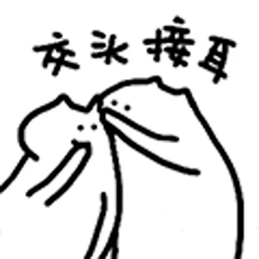 什么猫6 - Sticker 10