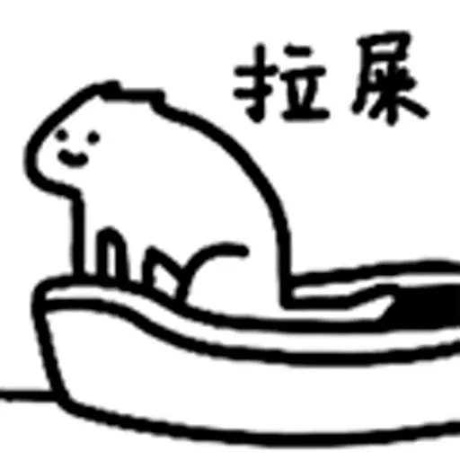 什么猫6 - Sticker 9
