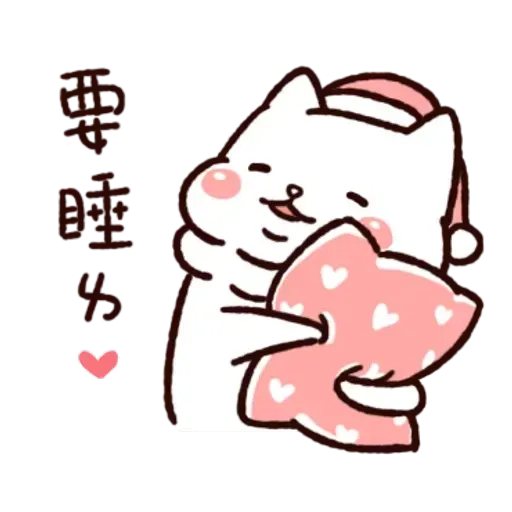 胖才可愛 - Sticker 15
